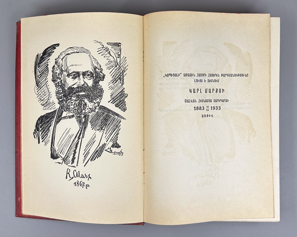 1st ed. Armenian Capital Marx vol. I-II Das Kapital 1933 Կապիտալ Մարքս Rare