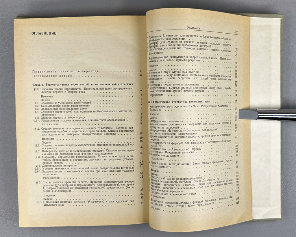 Шиллинг Статистическая физика в примерах 1976 Schilling Statistical Physics