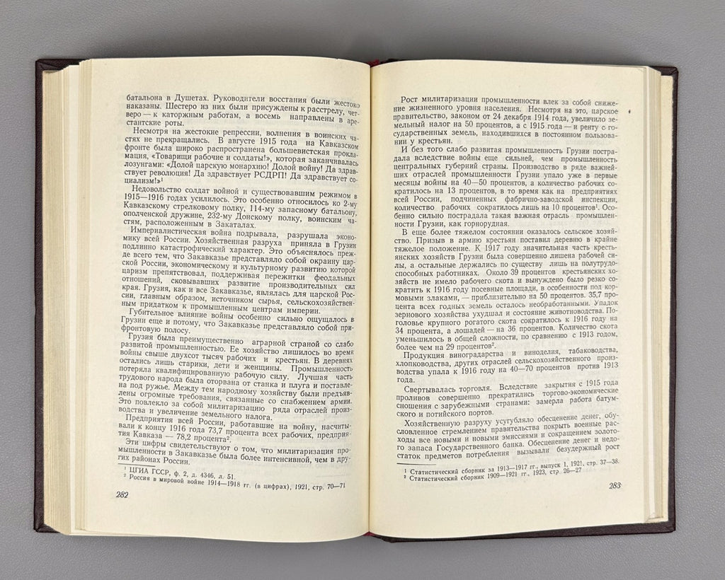 History of the Communist Party of Georgia 1957 Коммунистическая партия Грузии
