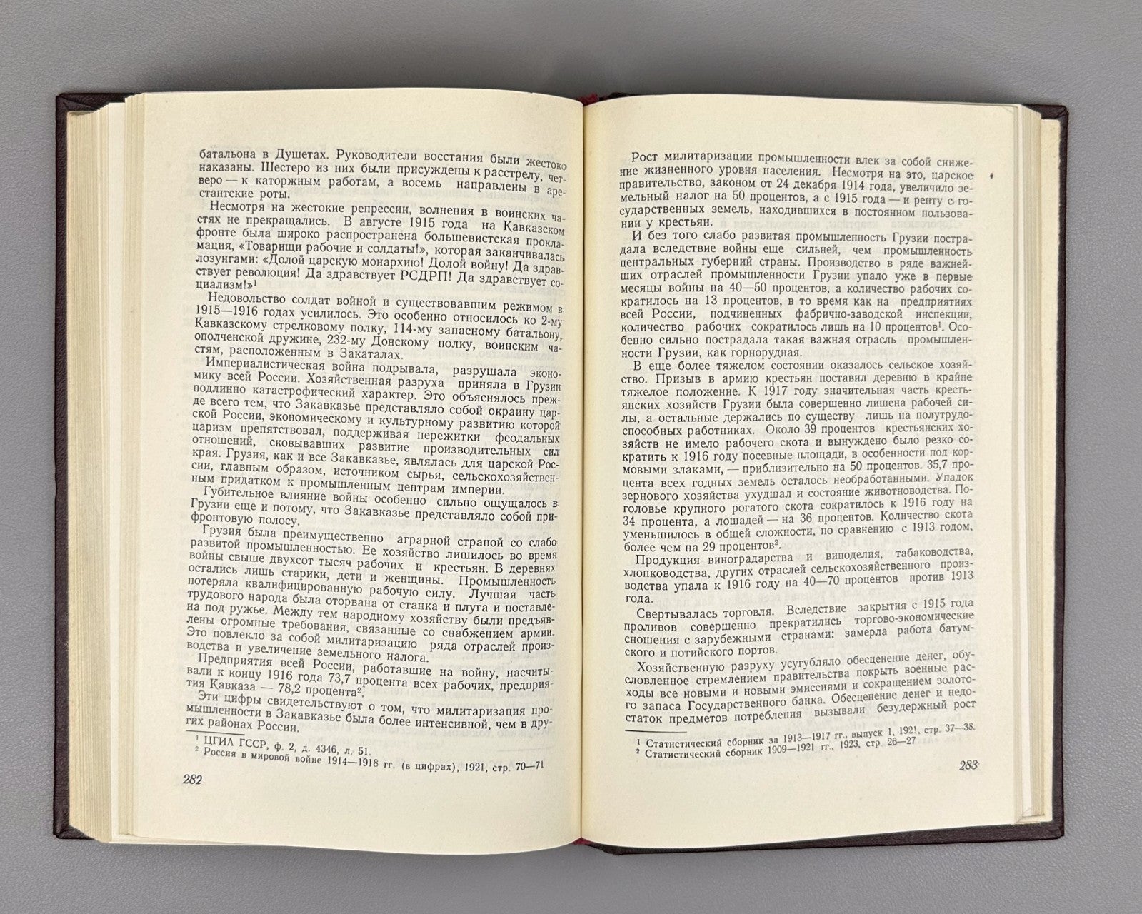 History of the Communist Party of Georgia 1957 Коммунистическая партия Грузии