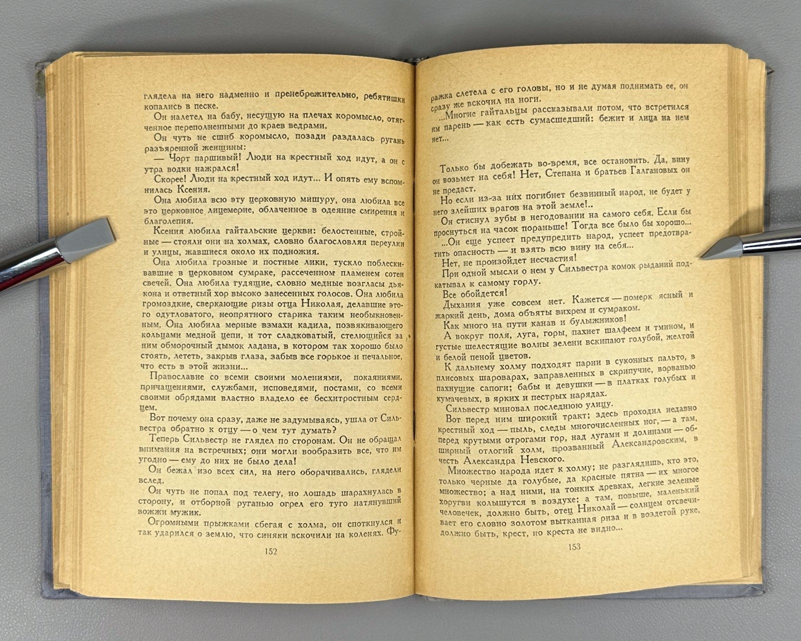 1st ed. Soloviev In the Old Gaital Novel 1938 Соловьев В старом Гайтале Роман