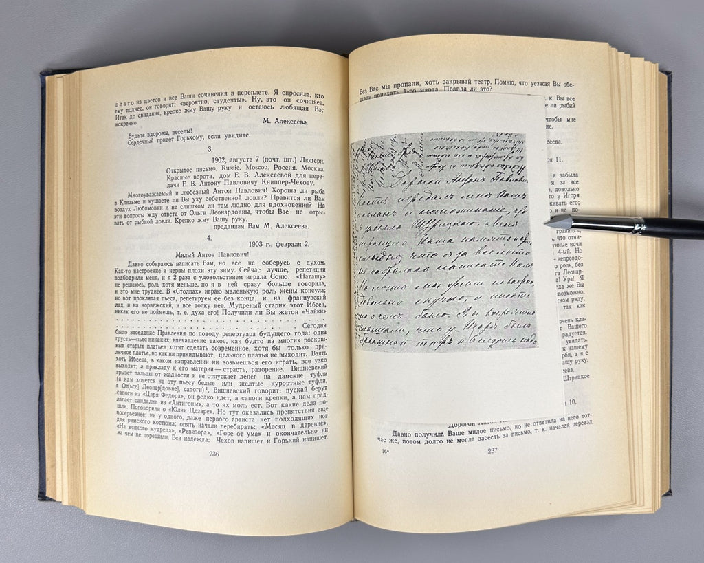 Ежегодник Московского Художественного Театра 1944 Yearbook MKhAT Theatre 1946 Т1