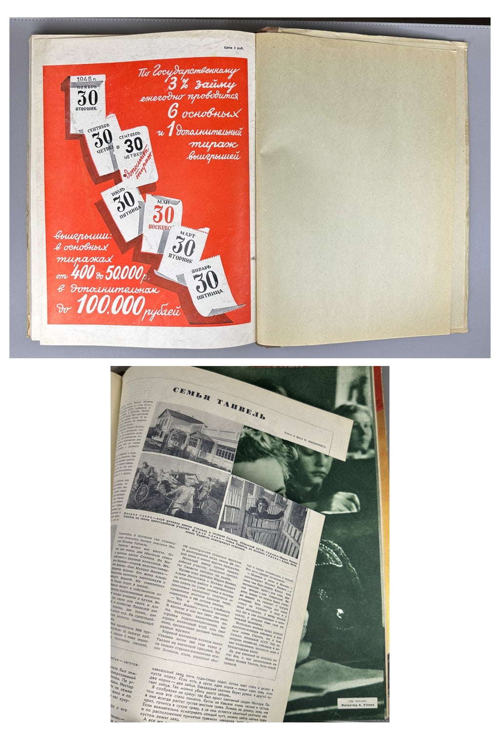 Ogoniok Soviet Magazine 1948 USSR 23 pcs Советский Журнал Огонек 23 шт. СССР