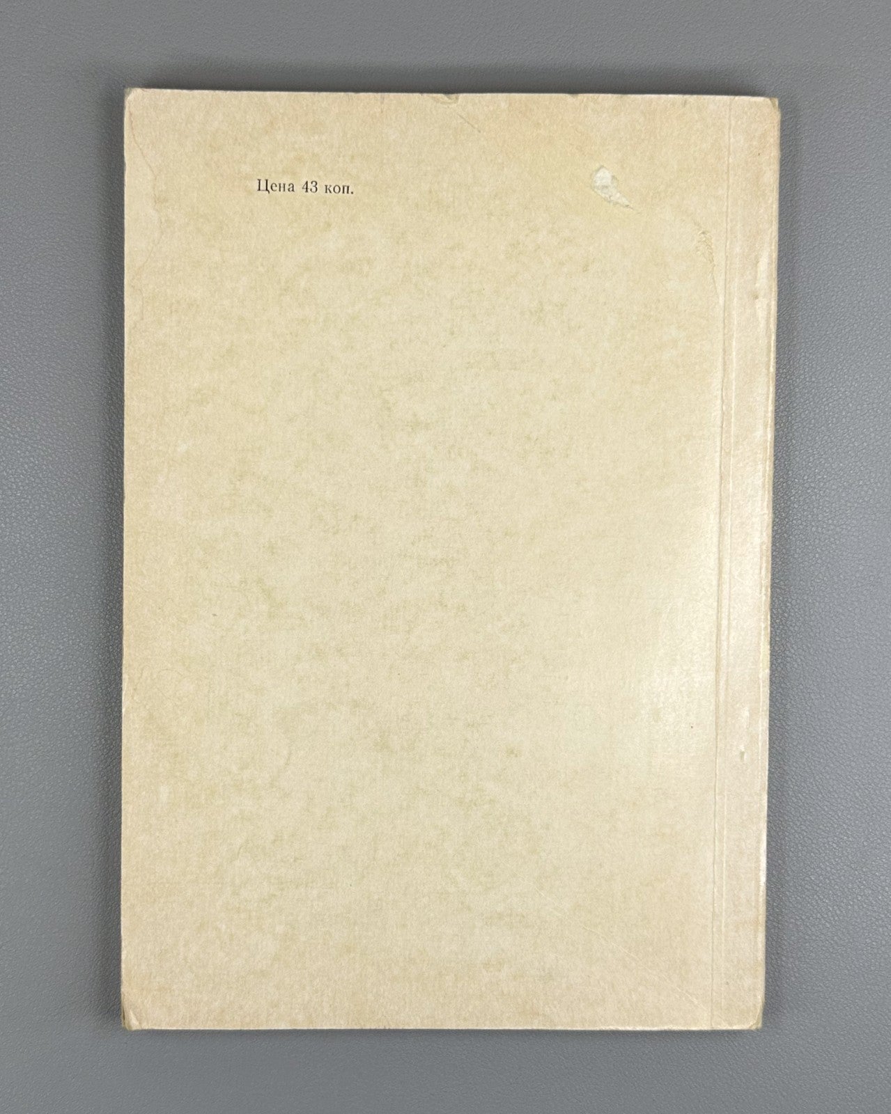 Алексидзе Модальные частицы в санскрите 1973 Modal Particles in Sanskrit