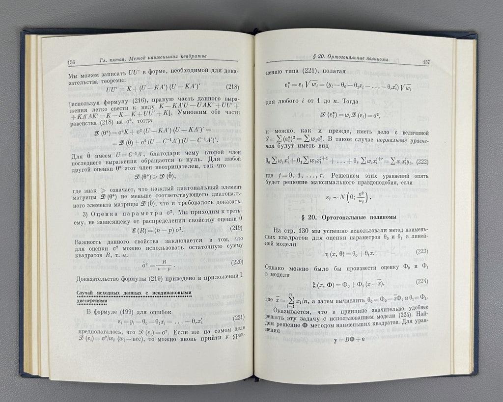 Худсон Статистика для физиков 1967 Douglas Hudson Statistics for Physicists