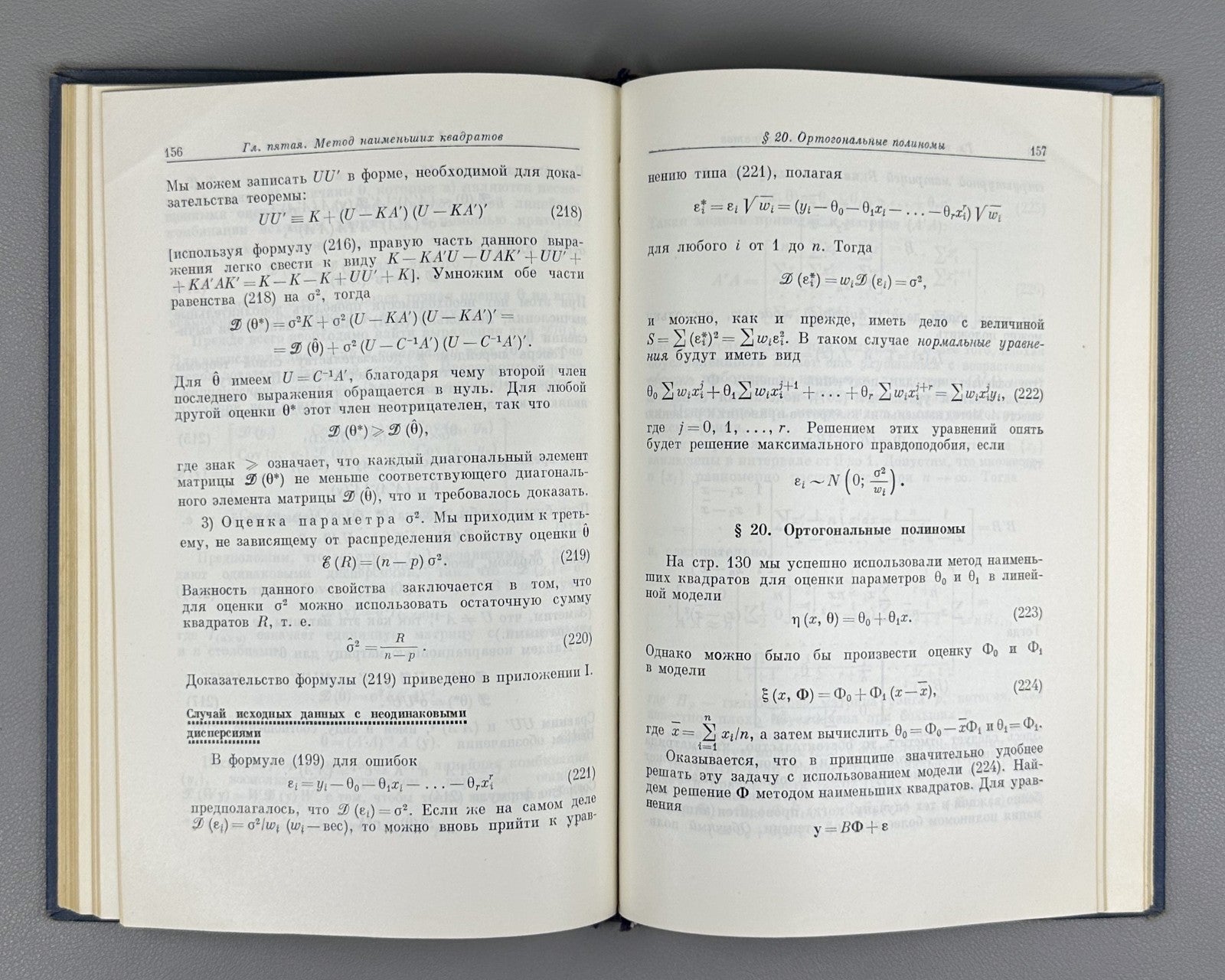 Худсон Статистика для физиков 1967 Douglas Hudson Statistics for Physicists
