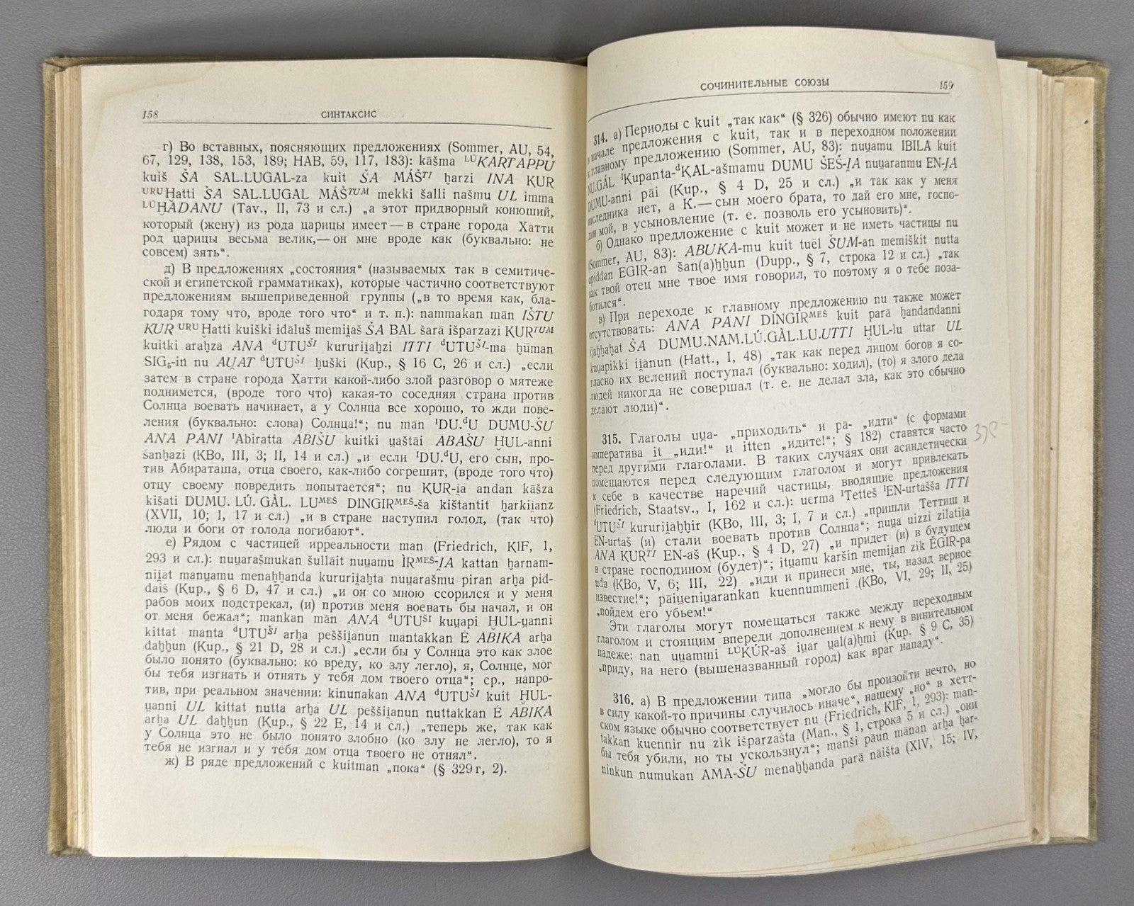 Фридрих Краткая грамматика хеттского языка 1952 Hittite Language Grammar