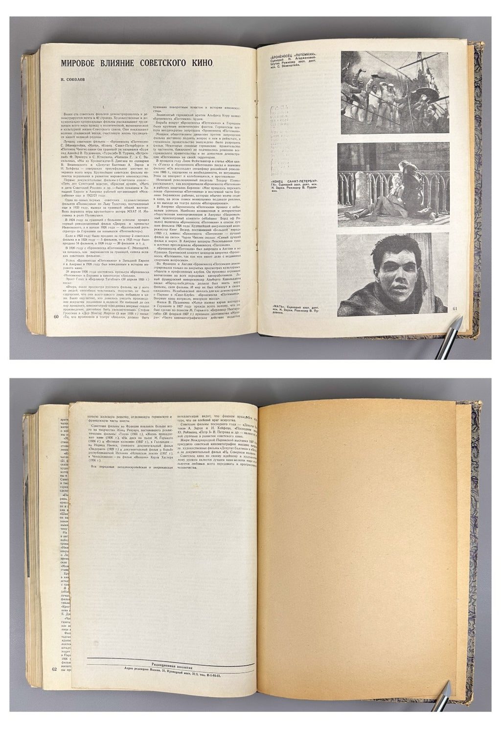 Soviet Magazine Cinema Art 1937 СССР Журнал Искусство кино № 1-5, 7, 9, 12 Rare