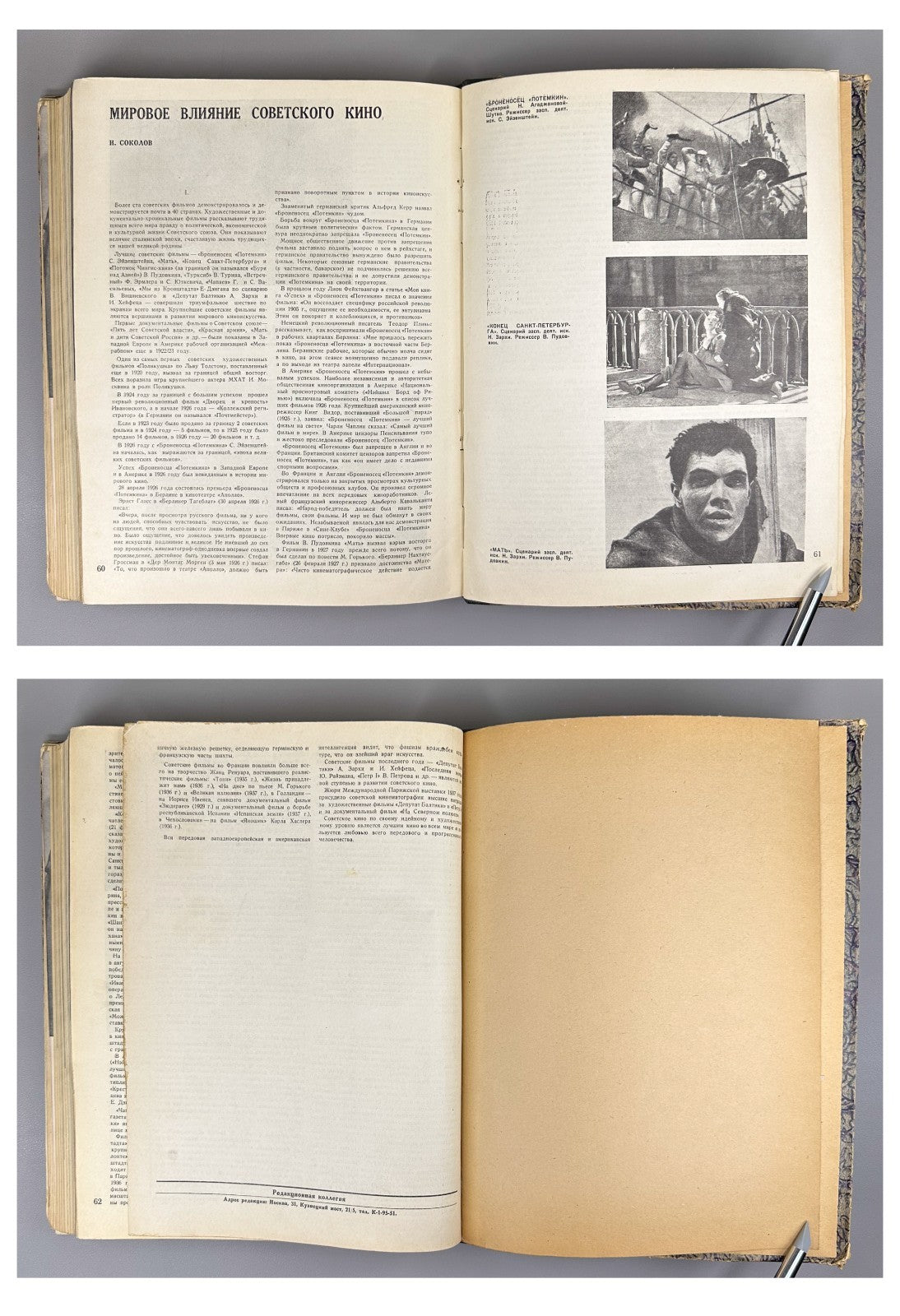 Soviet Magazine Cinema Art 1937 СССР Журнал Искусство кино № 1-5, 7, 9, 12 Rare