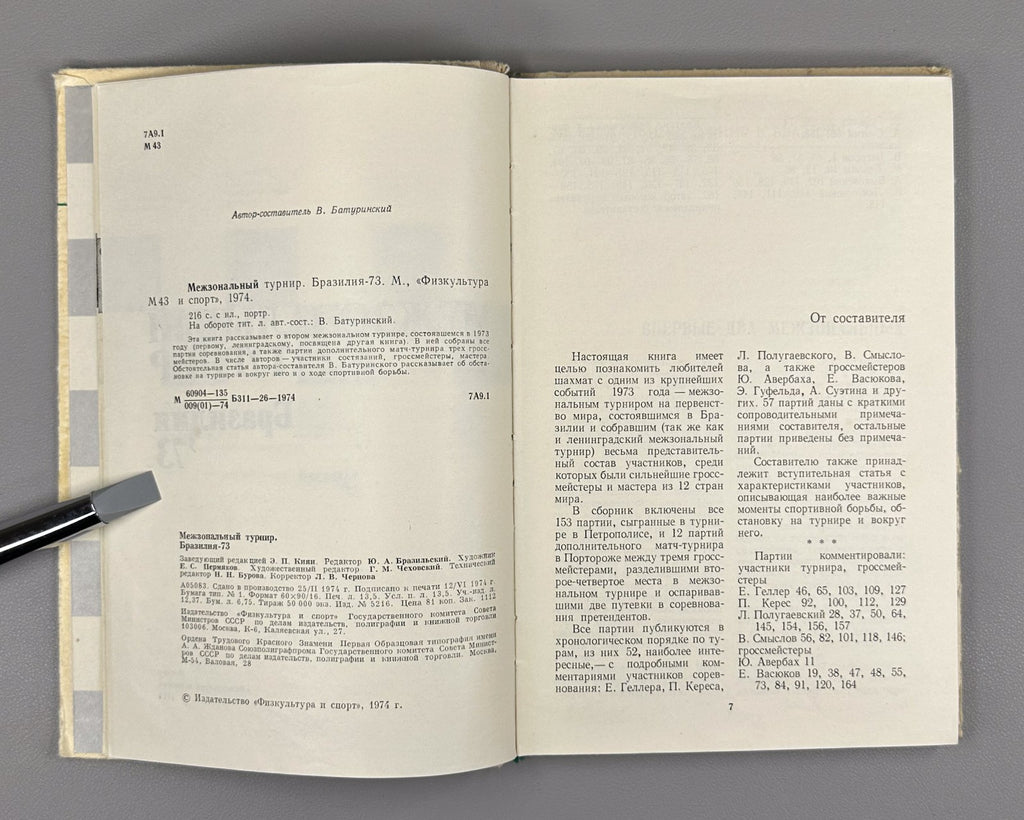 Baturinsky Brazil 1973 Interzonal Tournament Chess 1974 Батуринский Бразилия-73