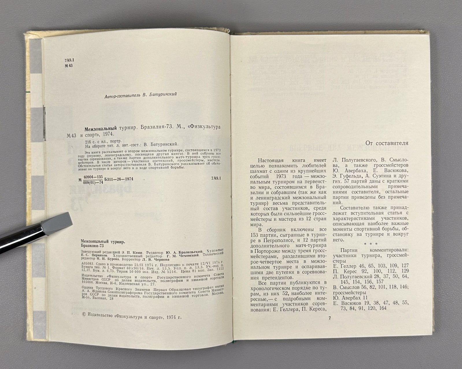 Baturinsky Brazil 1973 Interzonal Tournament Chess 1974 Батуринский Бразилия-73