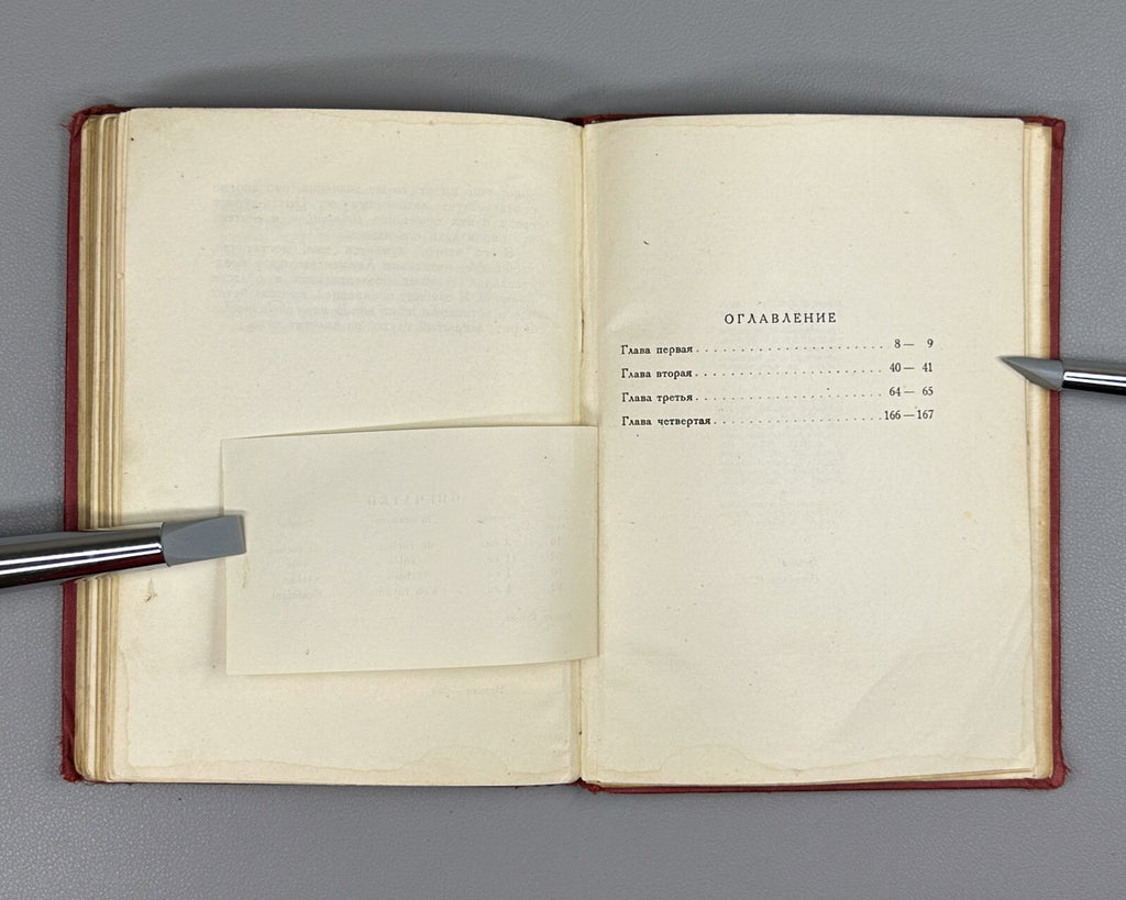 Academia Carmen P. Merimee ill.  Favorsky 1936 Мериме Кармен ил. Фаворский Rare