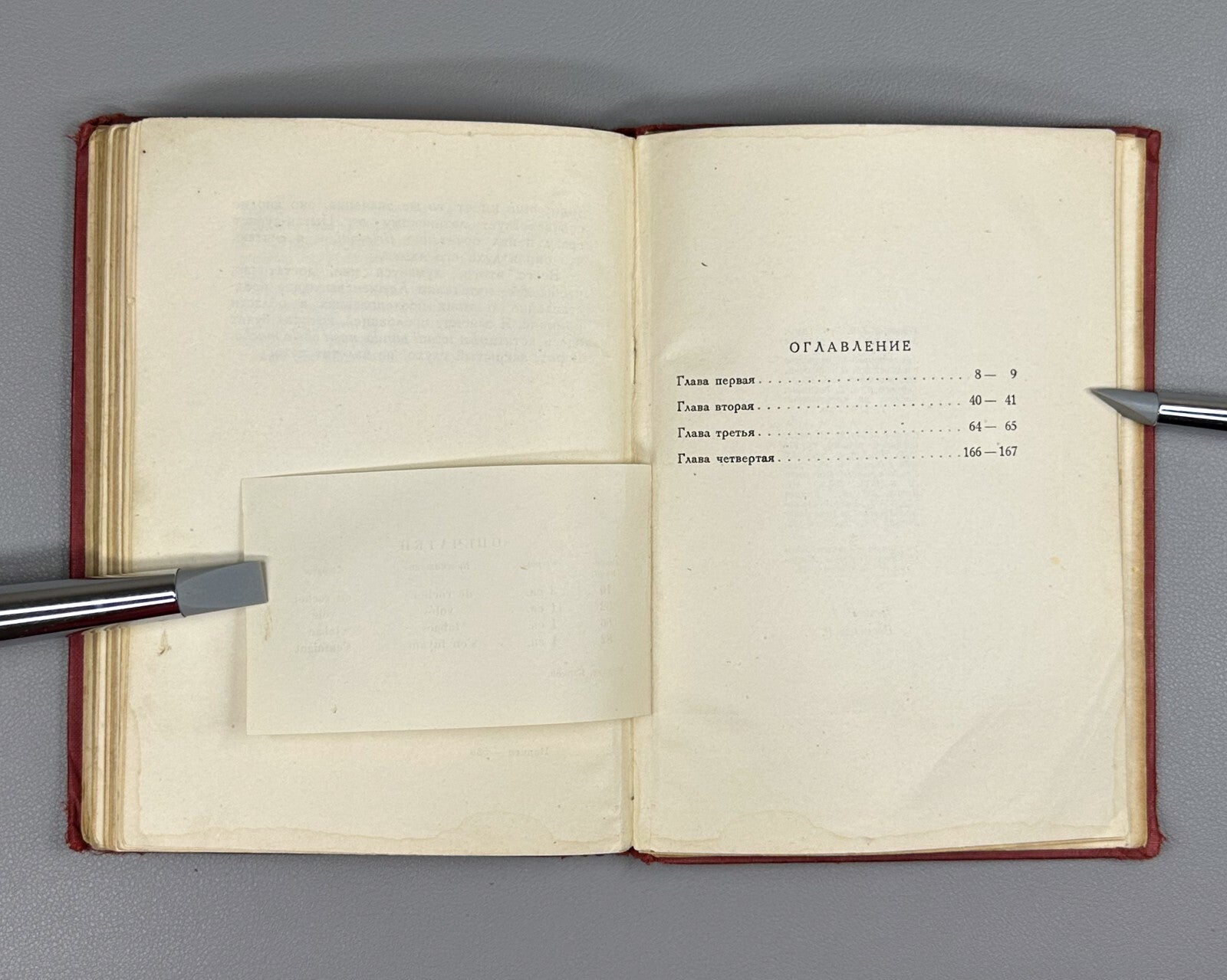 Academia Carmen P. Merimee ill.  Favorsky 1936 Мериме Кармен ил. Фаворский Rare