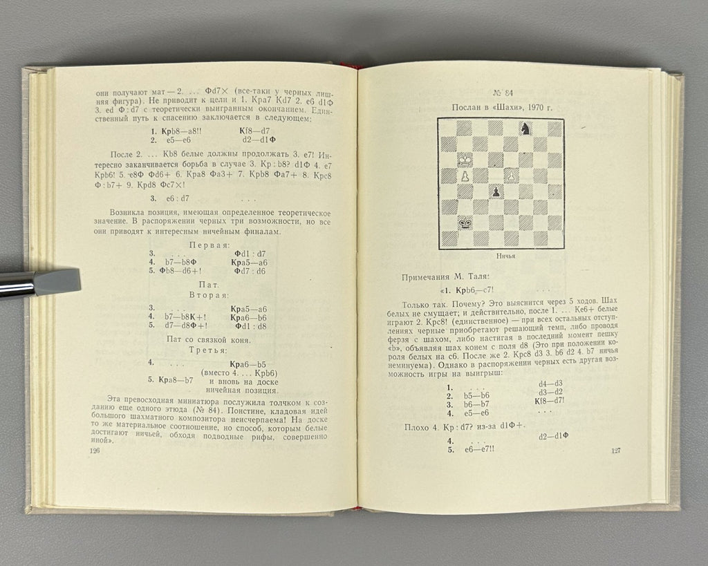 Autograph Selected Chess Endgame Studie Nadareishvili 1970 Надареишвили Этюды