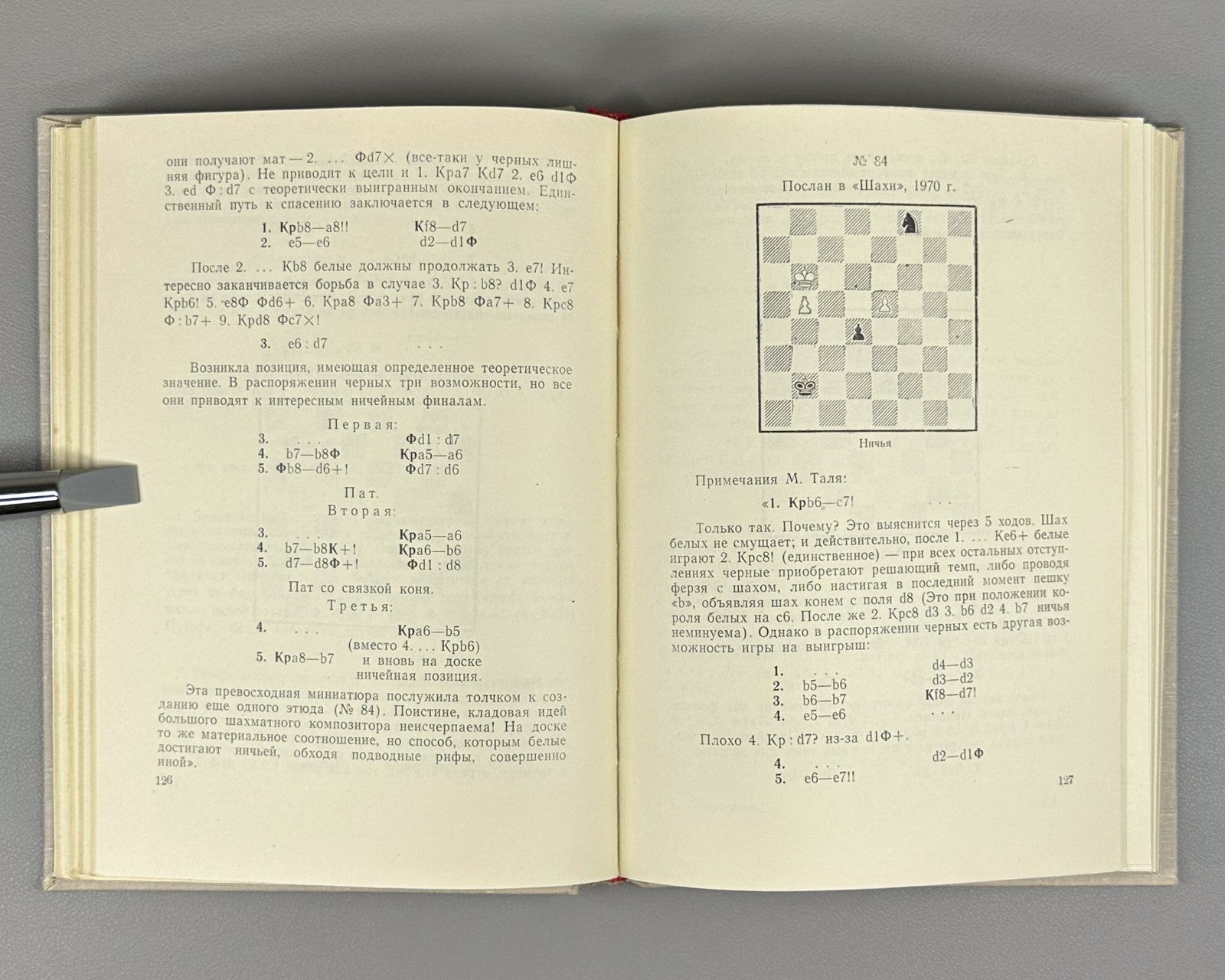 Autograph Selected Chess Endgame Studie Nadareishvili 1970 Надареишвили Этюды
