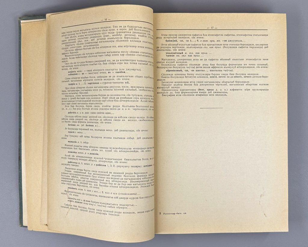 Russian-Karachay-Balkar Dictionary 1965 Русско-карачаево-балкарский словарь Rare
