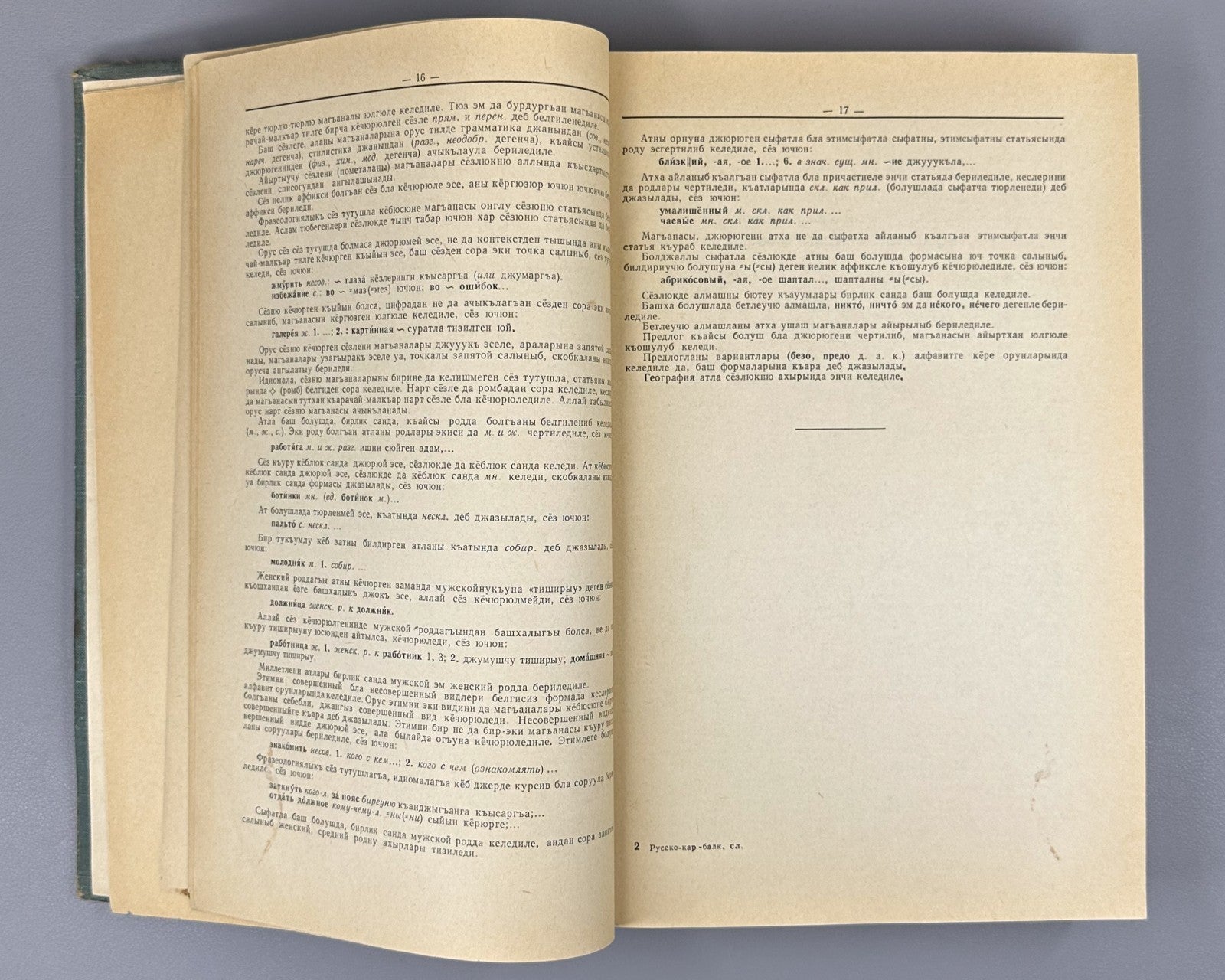 Russian-Karachay-Balkar Dictionary 1965 Русско-карачаево-балкарский словарь Rare