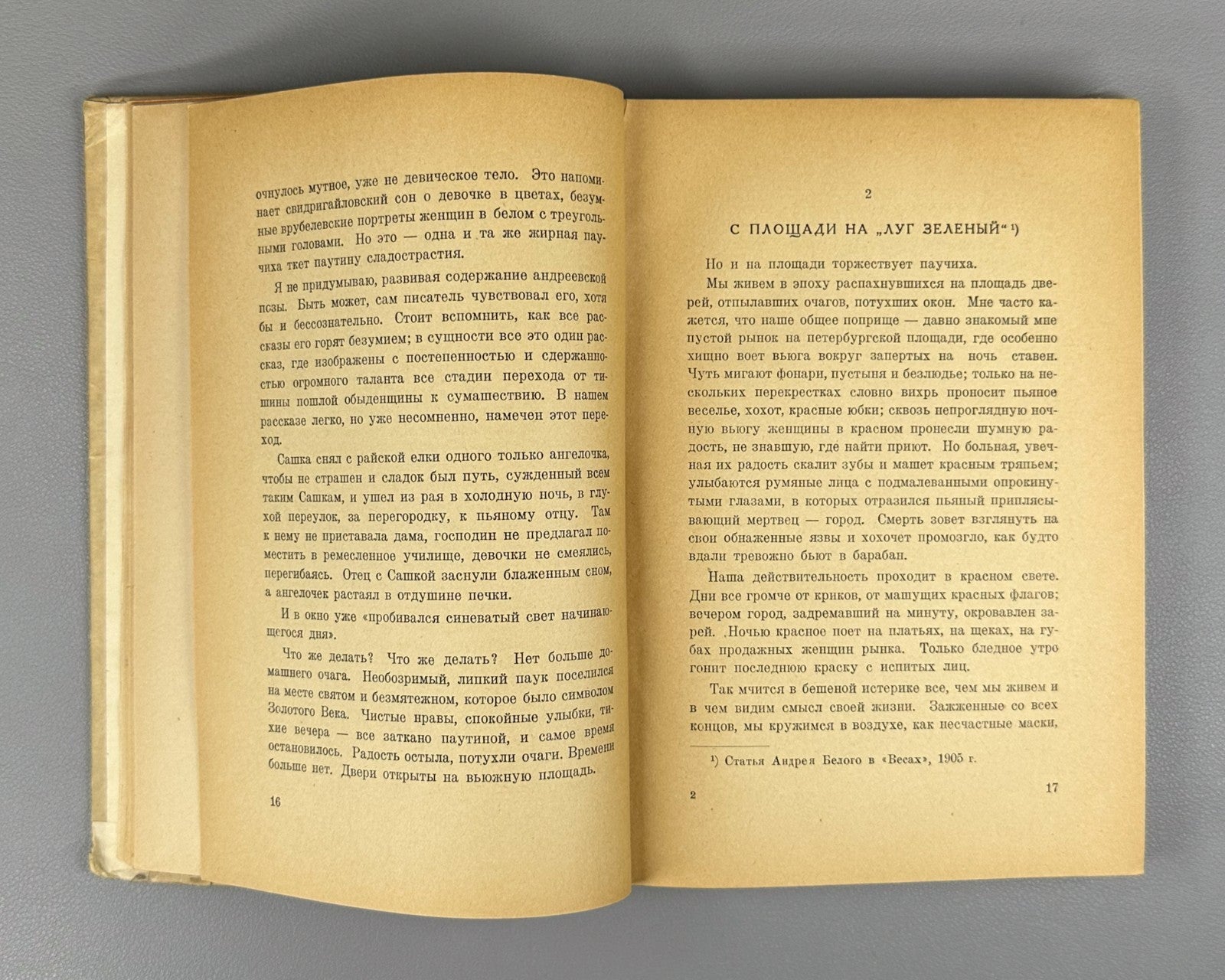 Блок Собрание сочинений Берлин Эпоха 1923 Blok, A. Collected Works In 7 vols.