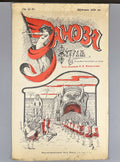 Confiscated ed. Заноза Журнал художественной сатиры № 2 1906 Zanoza The Splinter