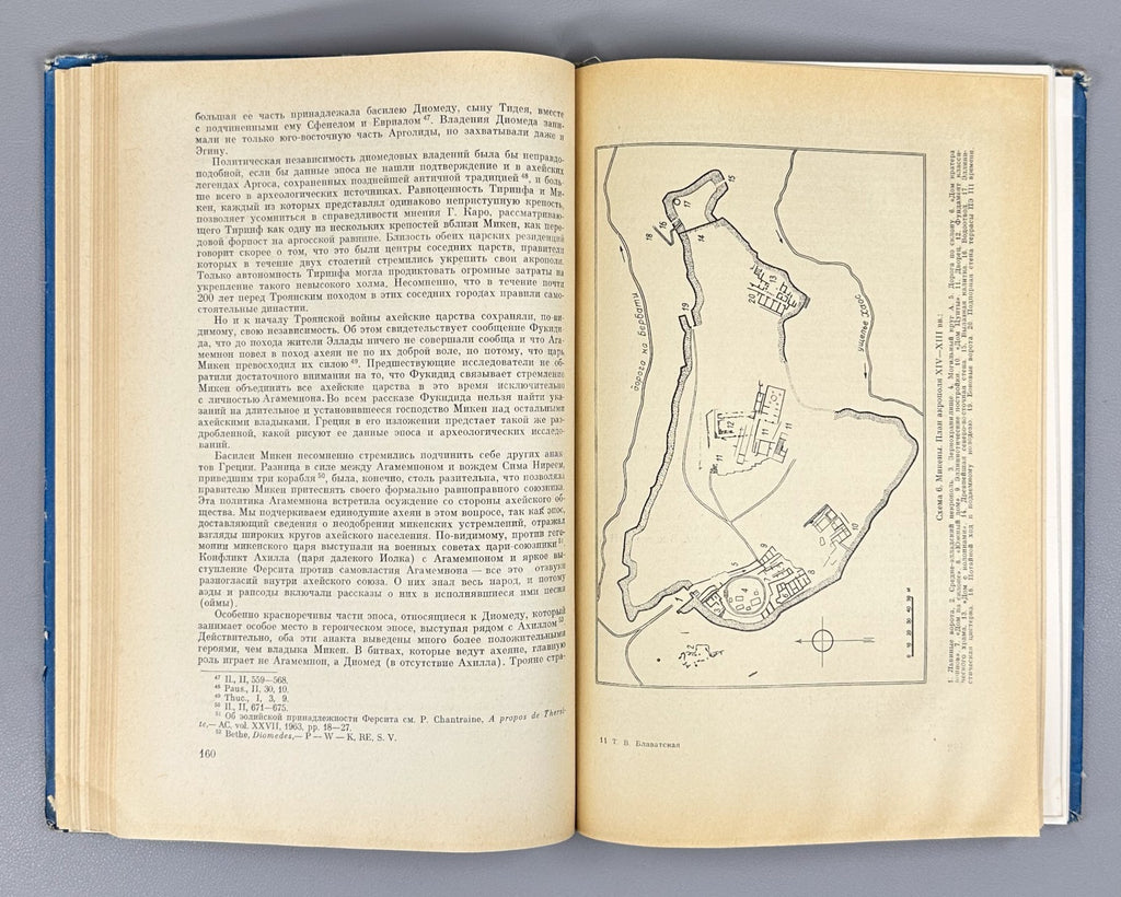 1st ed. Blavatskaya Mycenaean Greece 1966 Блаватская Ахейская Греция