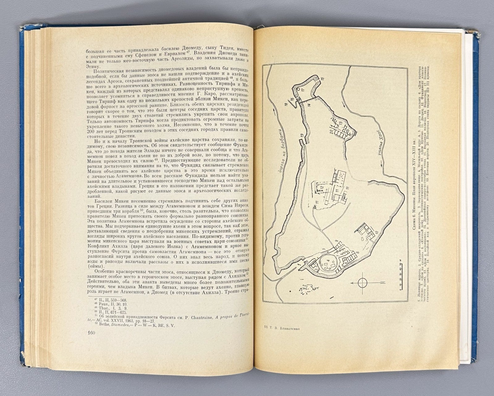 1st ed. Blavatskaya Mycenaean Greece 1966 Блаватская Ахейская Греция