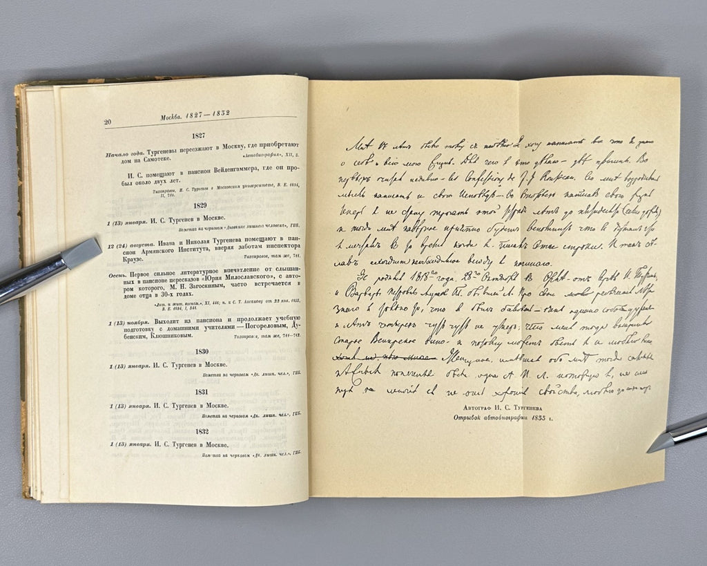 Клеман Летопись жизни и творчества Тургенева 1934 Academia Kleman Turgenev Rus