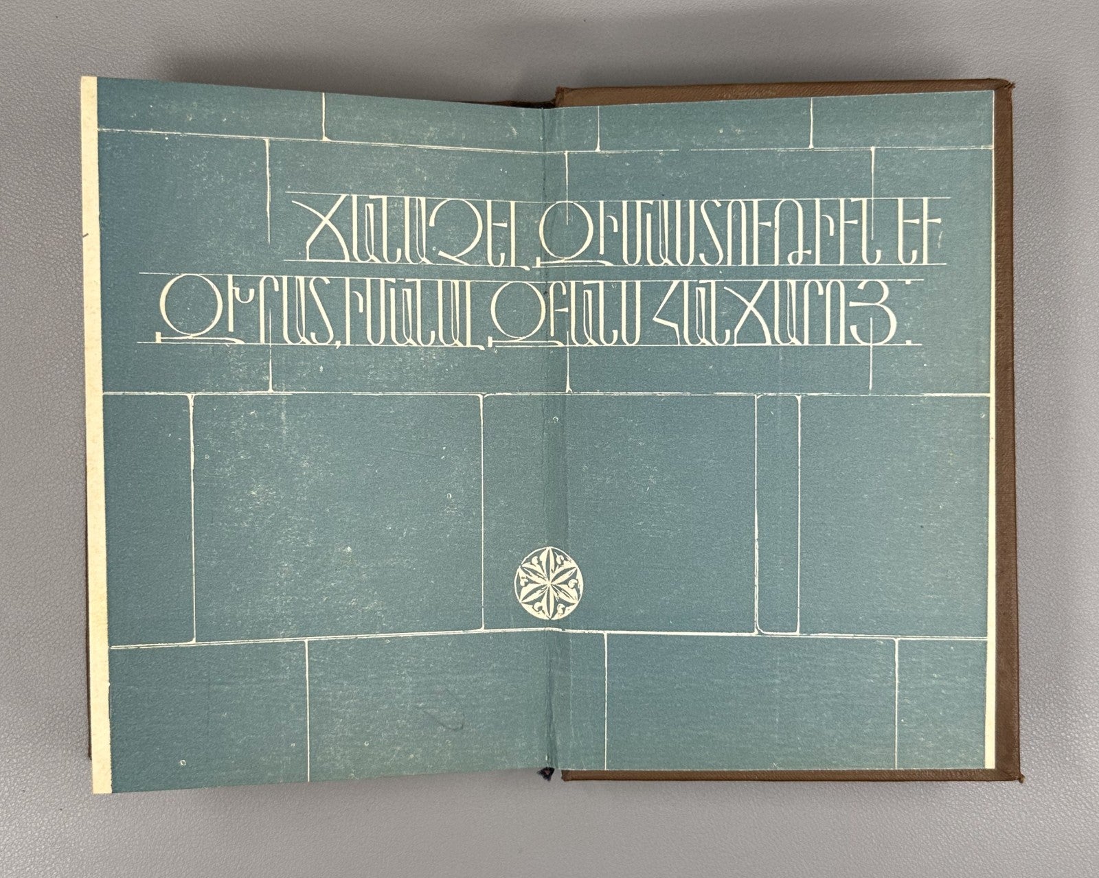 Mesrop Mashtots Leo Armenian 1962 Մեսրոպ Մաշտոց Լեո