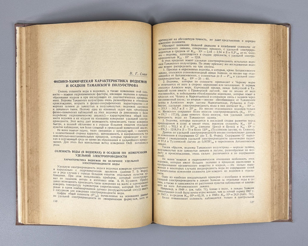 Towards Understanding Modern Analogs of Oil-Bearing Facies 1950 Вебер Нефть