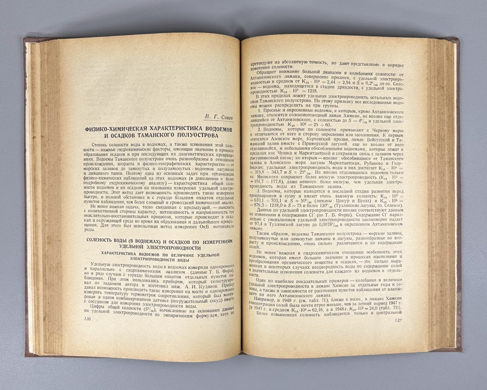 Towards Understanding Modern Analogs of Oil-Bearing Facies 1950 Вебер Нефть