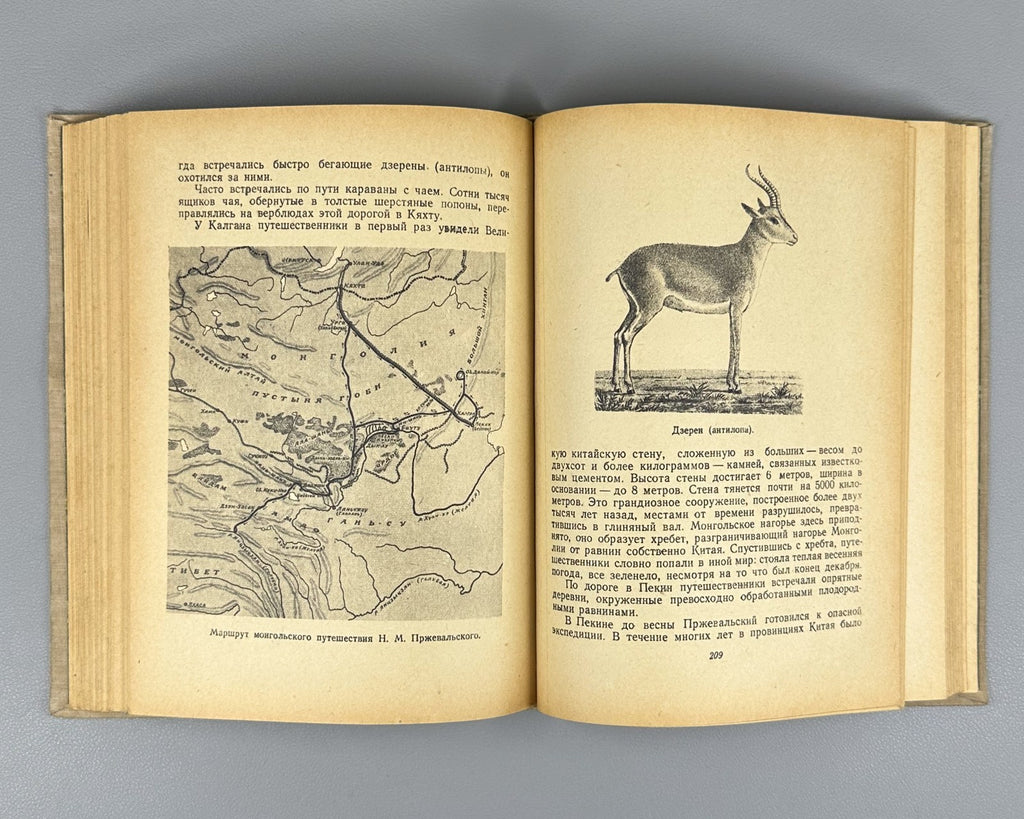 Notes of the Geographical Club 1950 Якубович Записки географического клуба