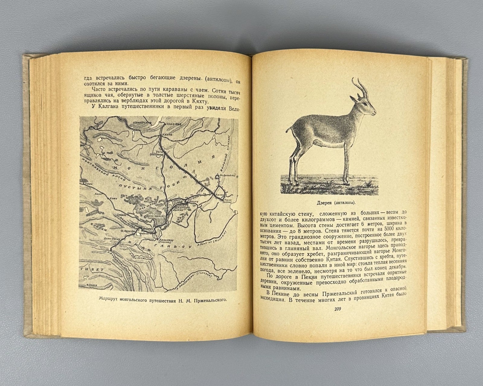 Notes of the Geographical Club 1950 Якубович Записки географического клуба