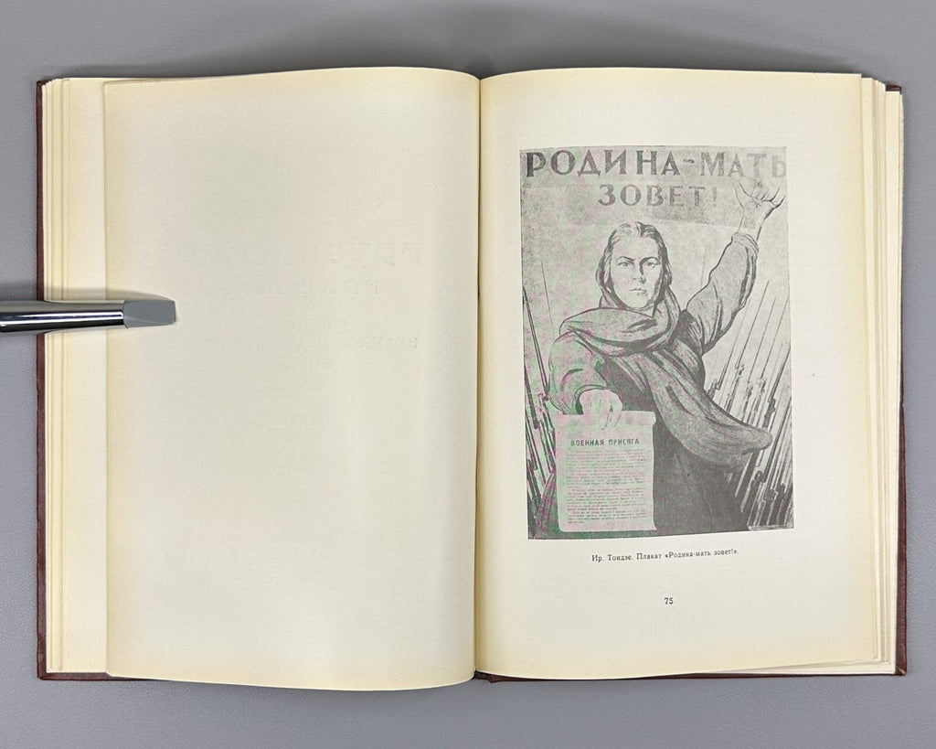 Gordeziani Georgian graphics ART 1963 Гордезиани Грузинская графика Искусство