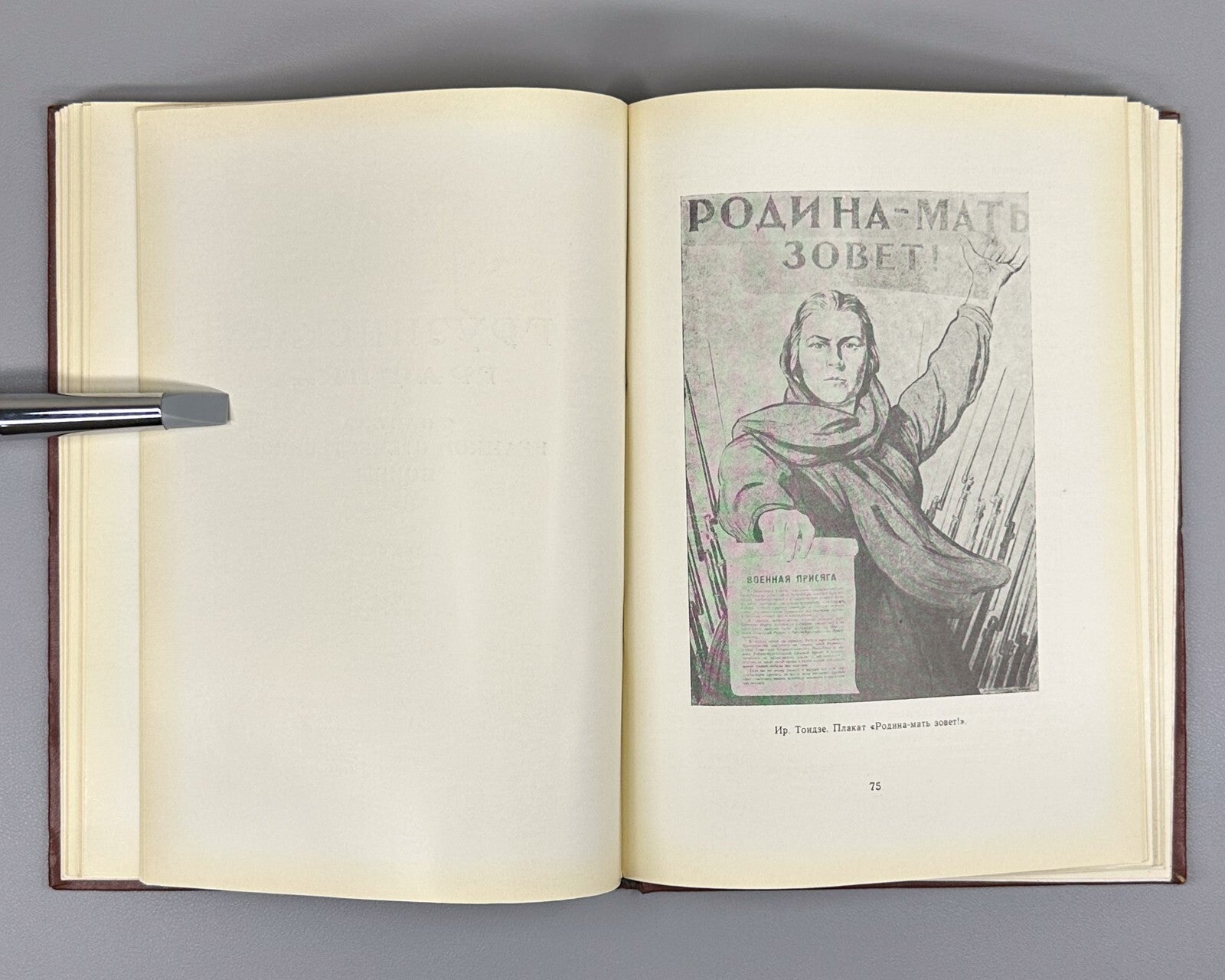 Gordeziani Georgian graphics ART 1963 Гордезиани Грузинская графика Искусство