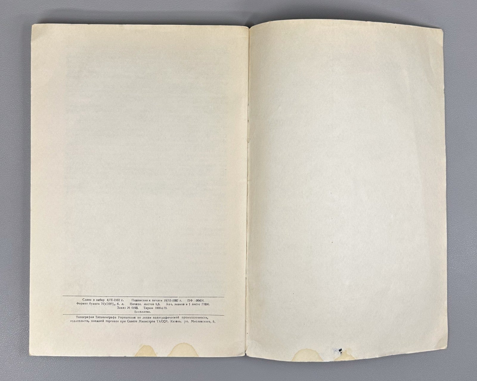 Russian Scientific Notes Philology  1952 Ученые записки Русский язык Филология