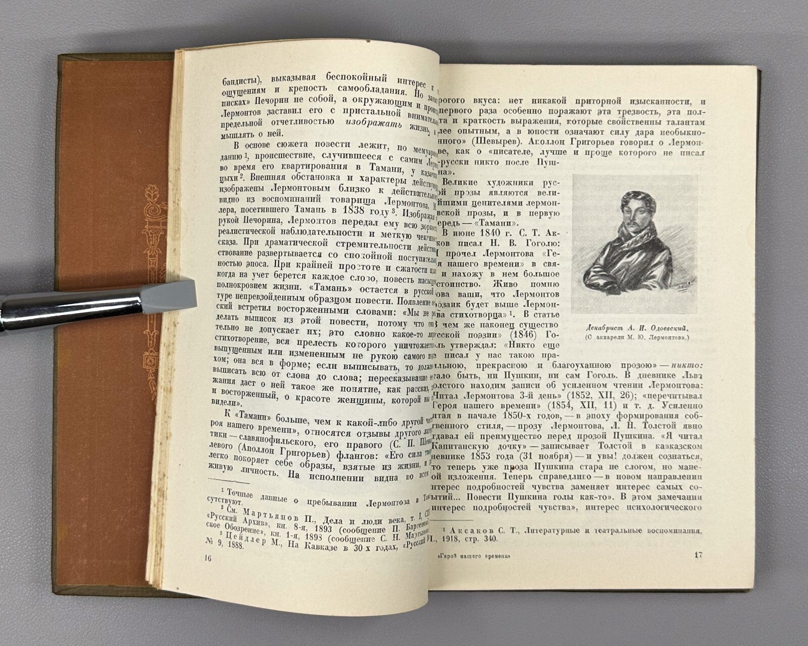 Durylin A Hero of Our Time Lermontov 1940 Дурылин Герой нашего времени Лермонтов