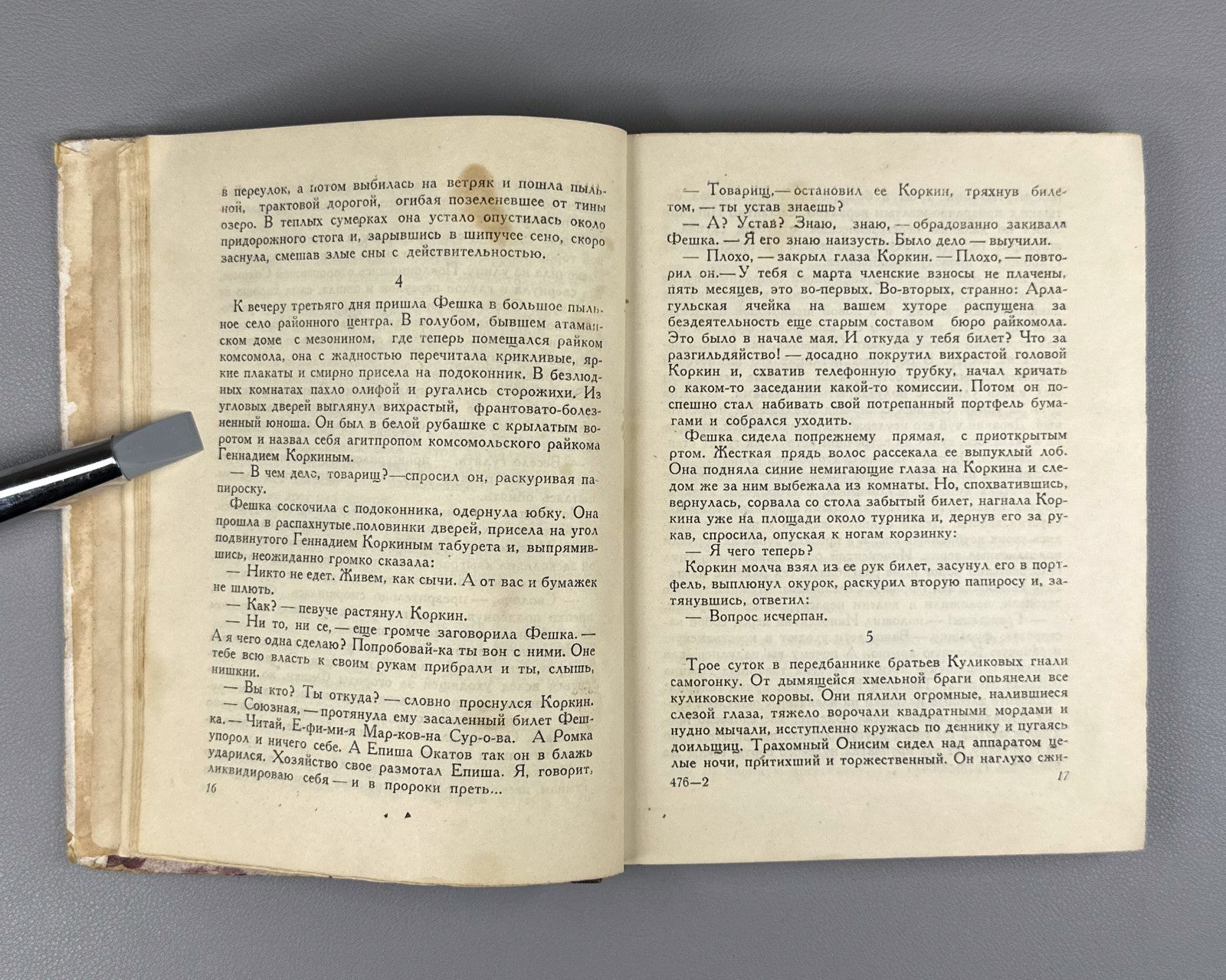 Шухов Ненависть 1933 Shukhov Hatred Nenavist’ collectivization class struggle