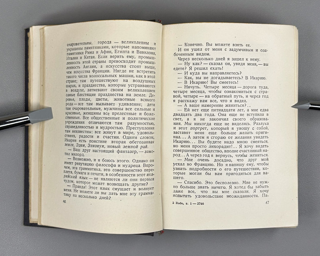 Academia Cabet The Voyage to Icaria Novel 1935 Кабе Путешествие в Икарию 2 тома