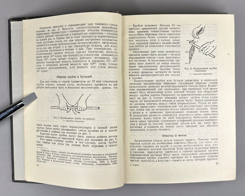 Стронг Техника физического эксперимента 1948 Strong Procedures in Expt. Physics