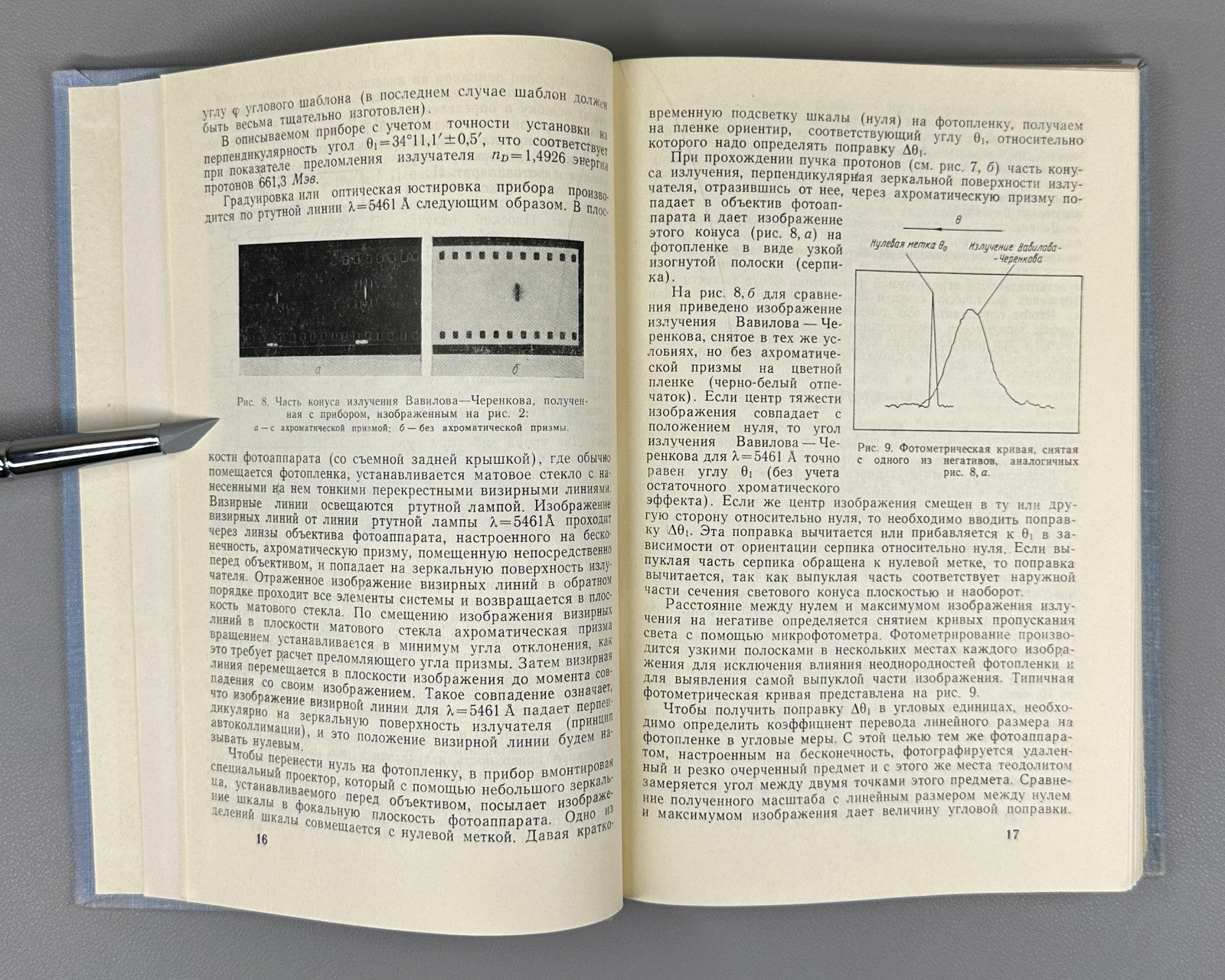 Зрелов Излучение Вавилова-Черенкова 1968 Zrelov Vavilov–Cherenkov Radiation 2 v.