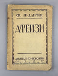 Atheism Felix Le-Dantek 1930 Атеизм Ле-Дантек Безбожник L’athéisme Rare