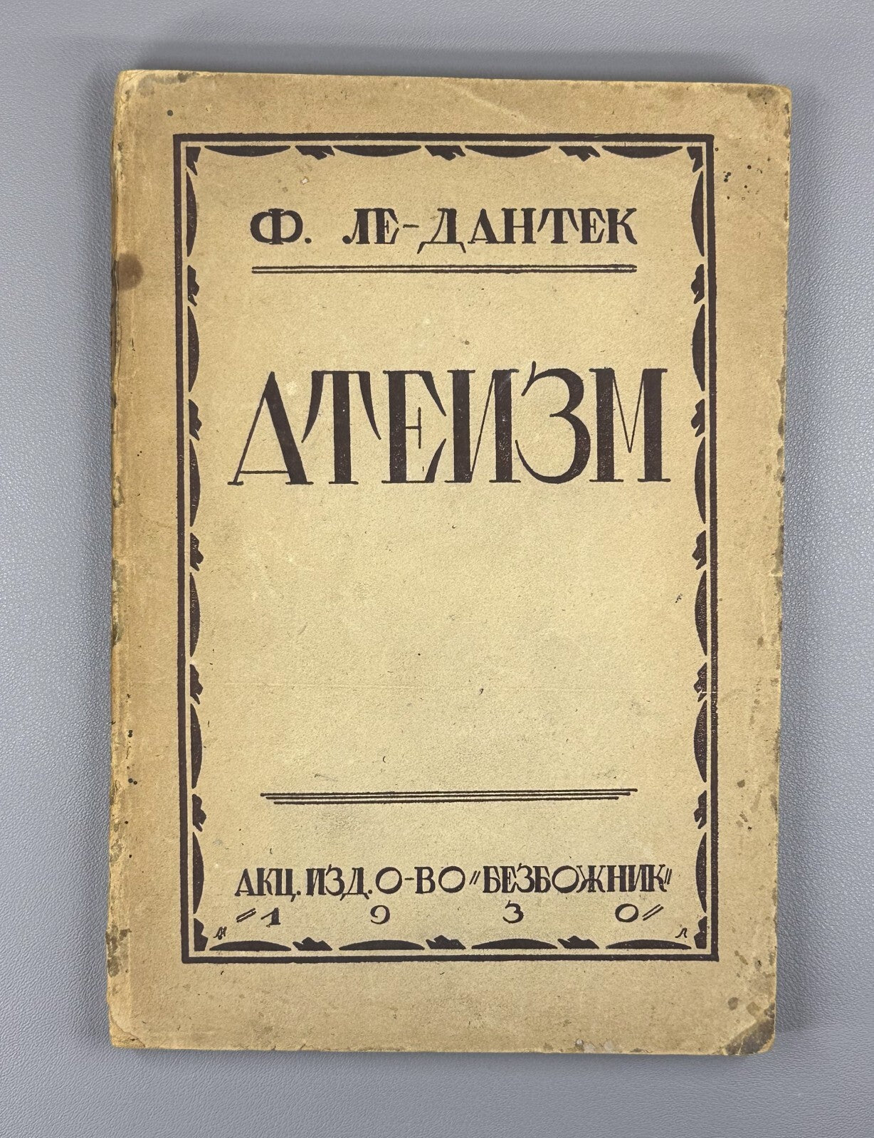Atheism Felix Le-Dantek 1930 Атеизм Ле-Дантек Безбожник L’athéisme Rare