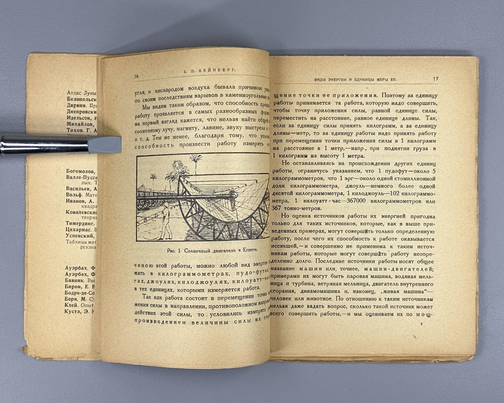 1st ed. Weinberg Yudovin Coal Energy sources 1925 Вейнберг Уголь черный красный