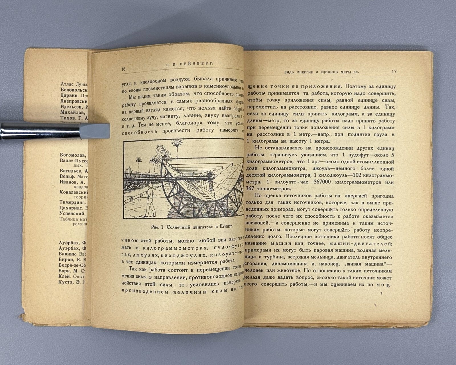 1st ed. Weinberg Yudovin Coal Energy sources 1925 Вейнберг Уголь черный красный