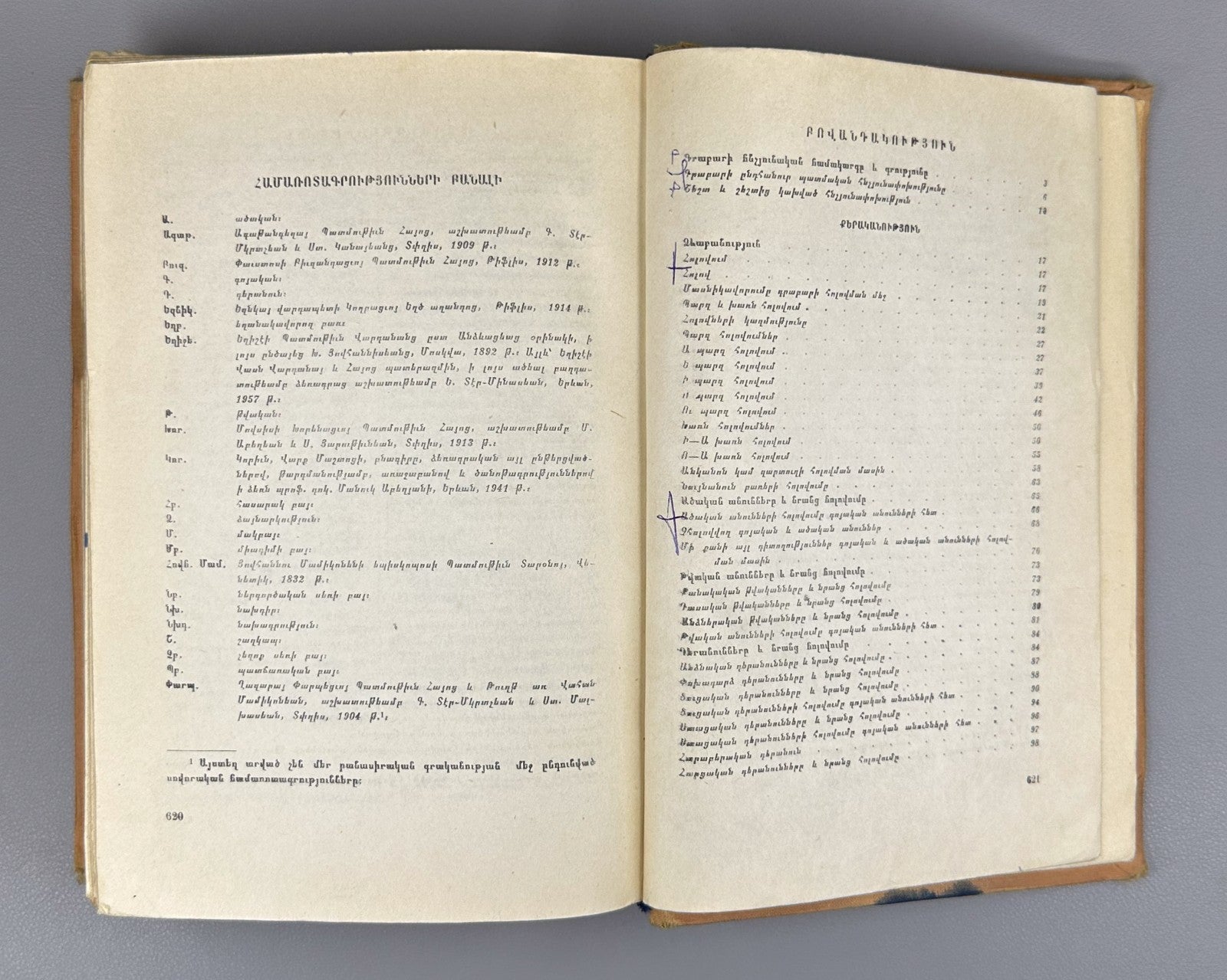 Old Armenian Abrahamyan Grabar 1958 Գրաբարի ձեռնարկ  Աբրահամյան