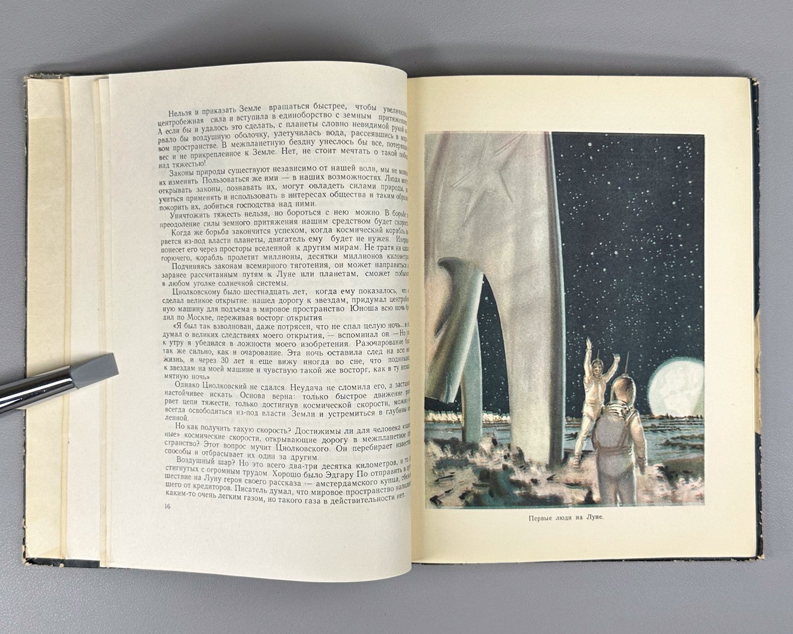 Discovery of the World Sci-Fi USSR 1956 Ляпунов Открытие мира Космос Фантастика