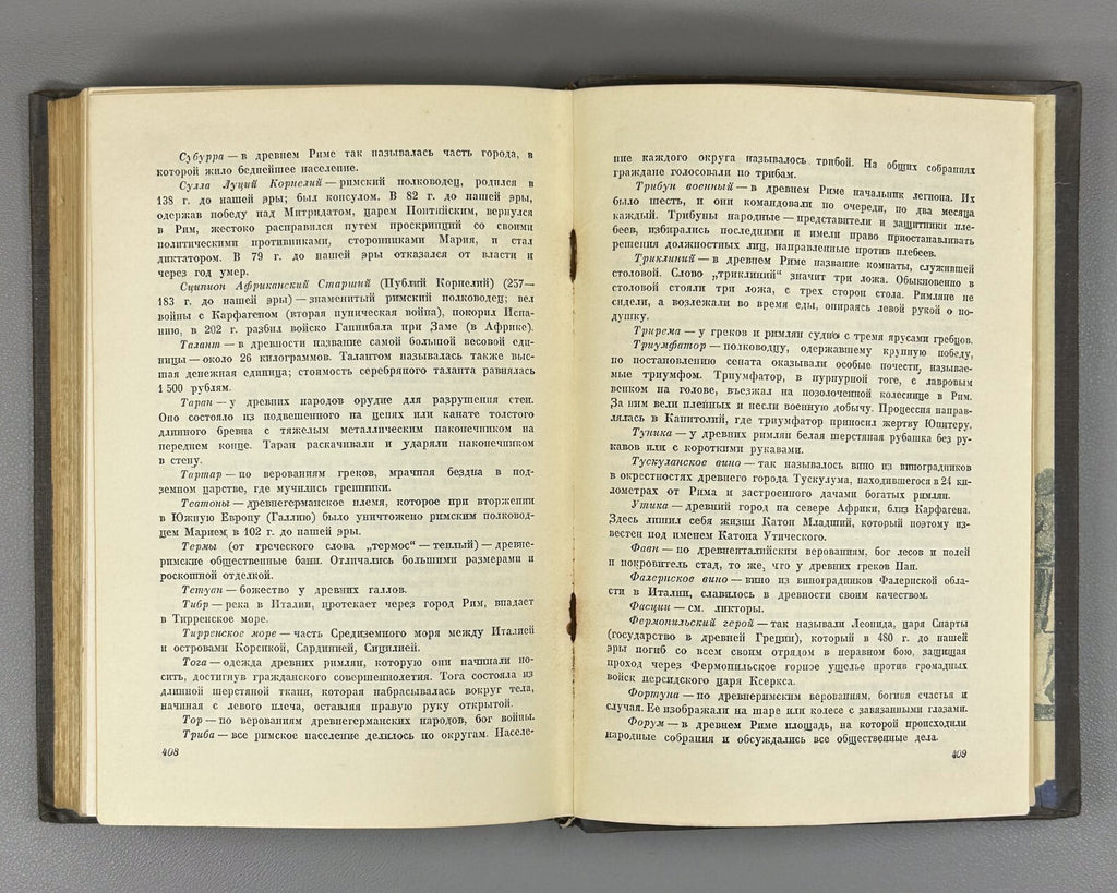 Raffaello Giovagnoli Spartacus 1936 Рафаэлло Джованьоли Спартак