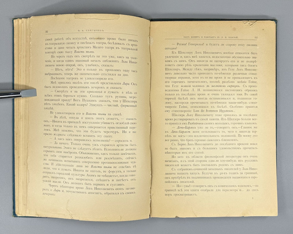 1st ed. Sergienko Leo Tolstoy Lives and Works 1898 Как живет и работает Толстой