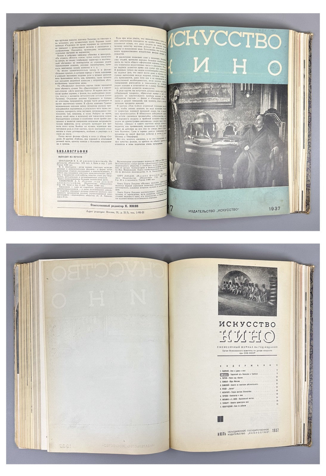 Soviet Magazine Cinema Art 1937 СССР Журнал Искусство кино № 1-5, 7, 9, 12 Rare