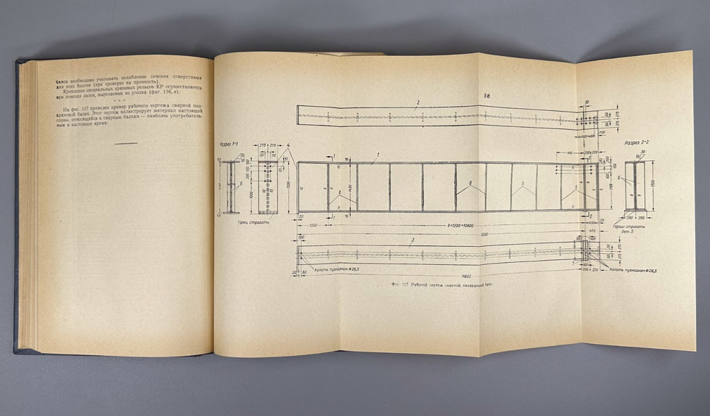 Design of steel structures USSR 1956 Муханов Проектирование стальных конструкций