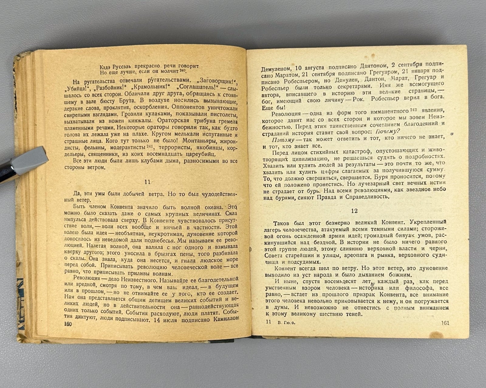 Victor Hugo Ninety-Third Year Novel Russian 1935 Гюго Девяносто третий год